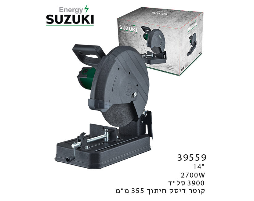 סוזוקי מסור שורף "14