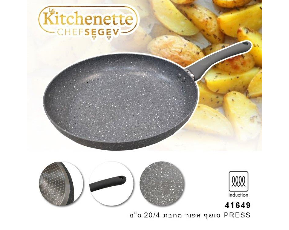מחבת יציקה 20/4 ס"מ PRESS מסדרת השף שגב משה
