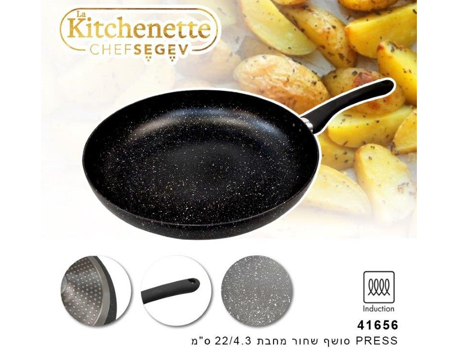 מחבת יציקה 22/4.3 ס"מ PRESS מסדרת השף שגב משה