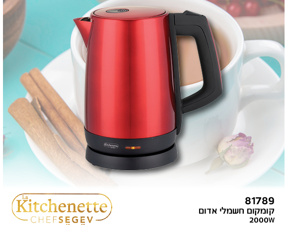 קומקום נירוסטה חשמלי 1.7 ליטר La Kitchenette אדום