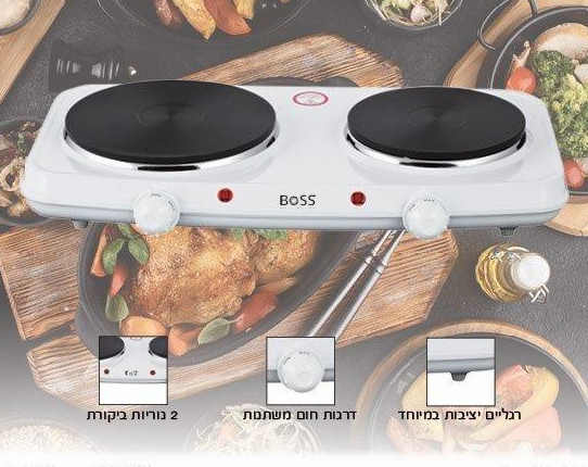 כירה חשמלית כפולה לבנה 2250W