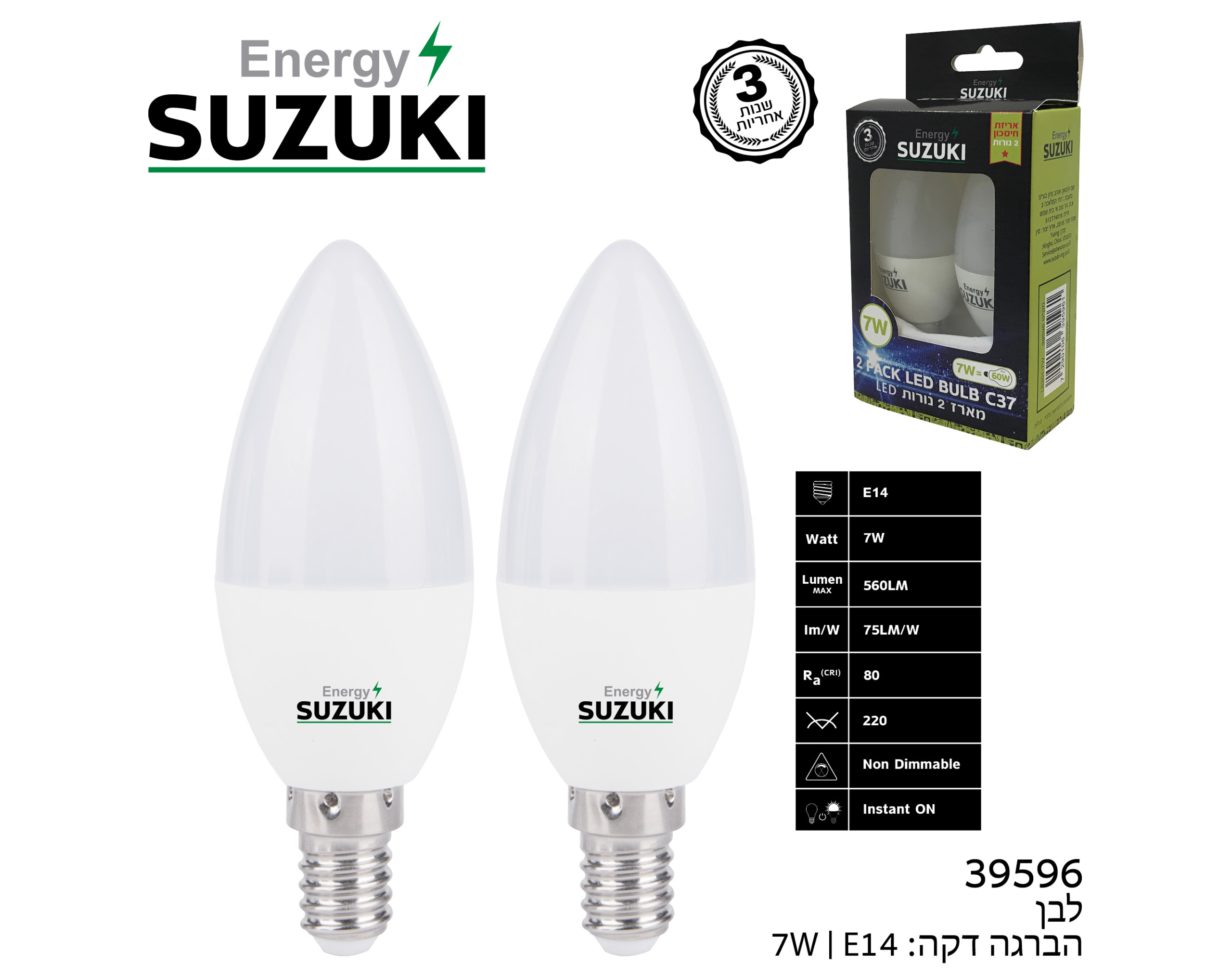 מארז 2 נורות נר לבן 7W דקה E14