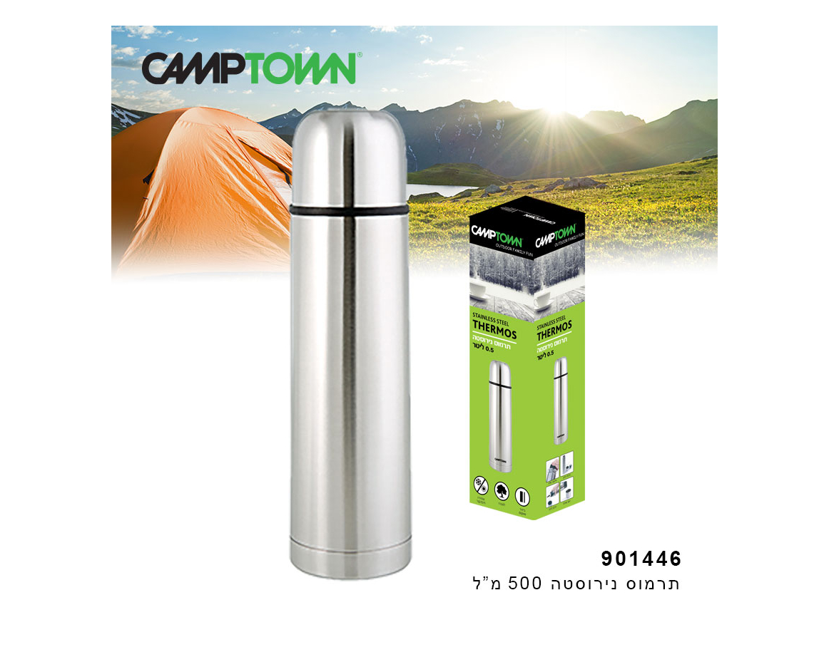 חורף חם! קמפטאון תרמוס נירוסטה 500 מל'