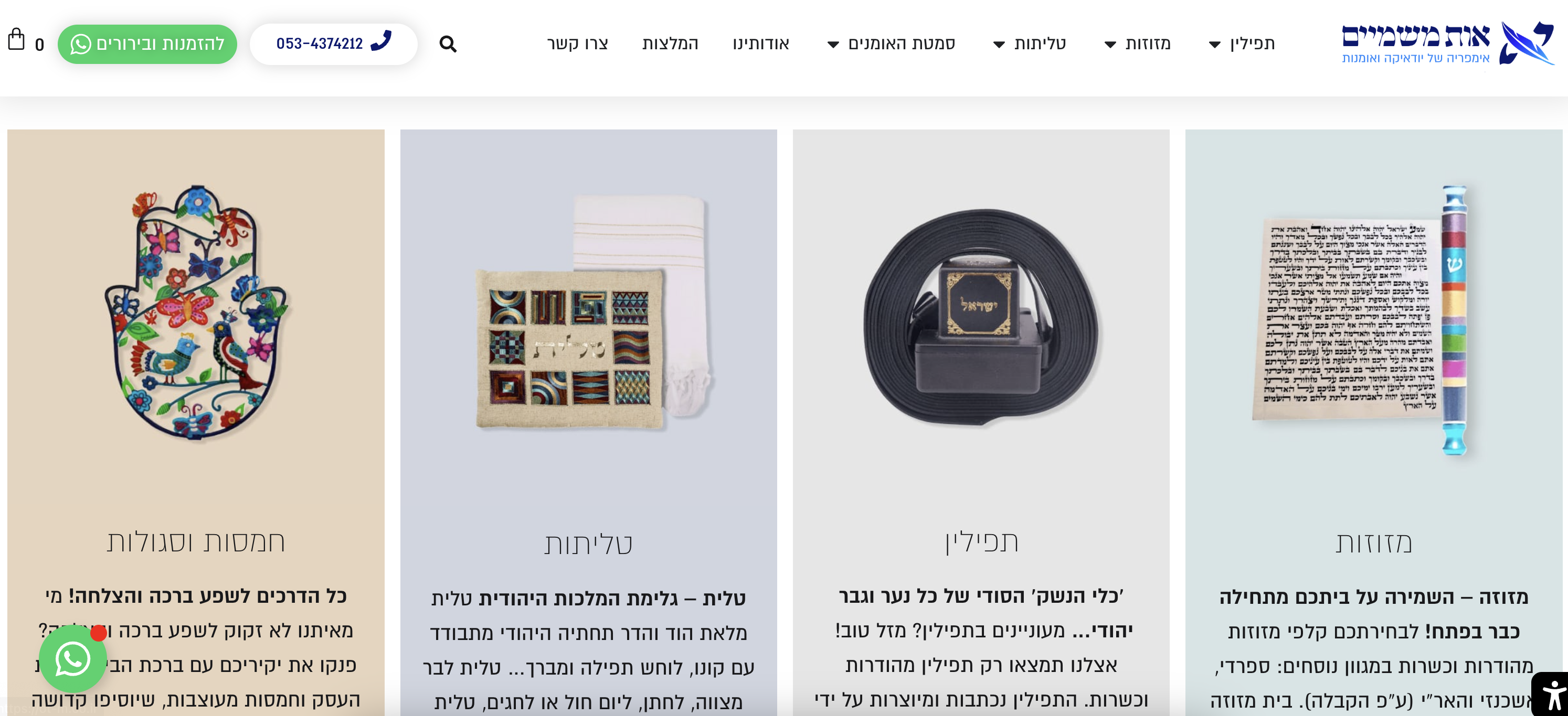 אות משמיים