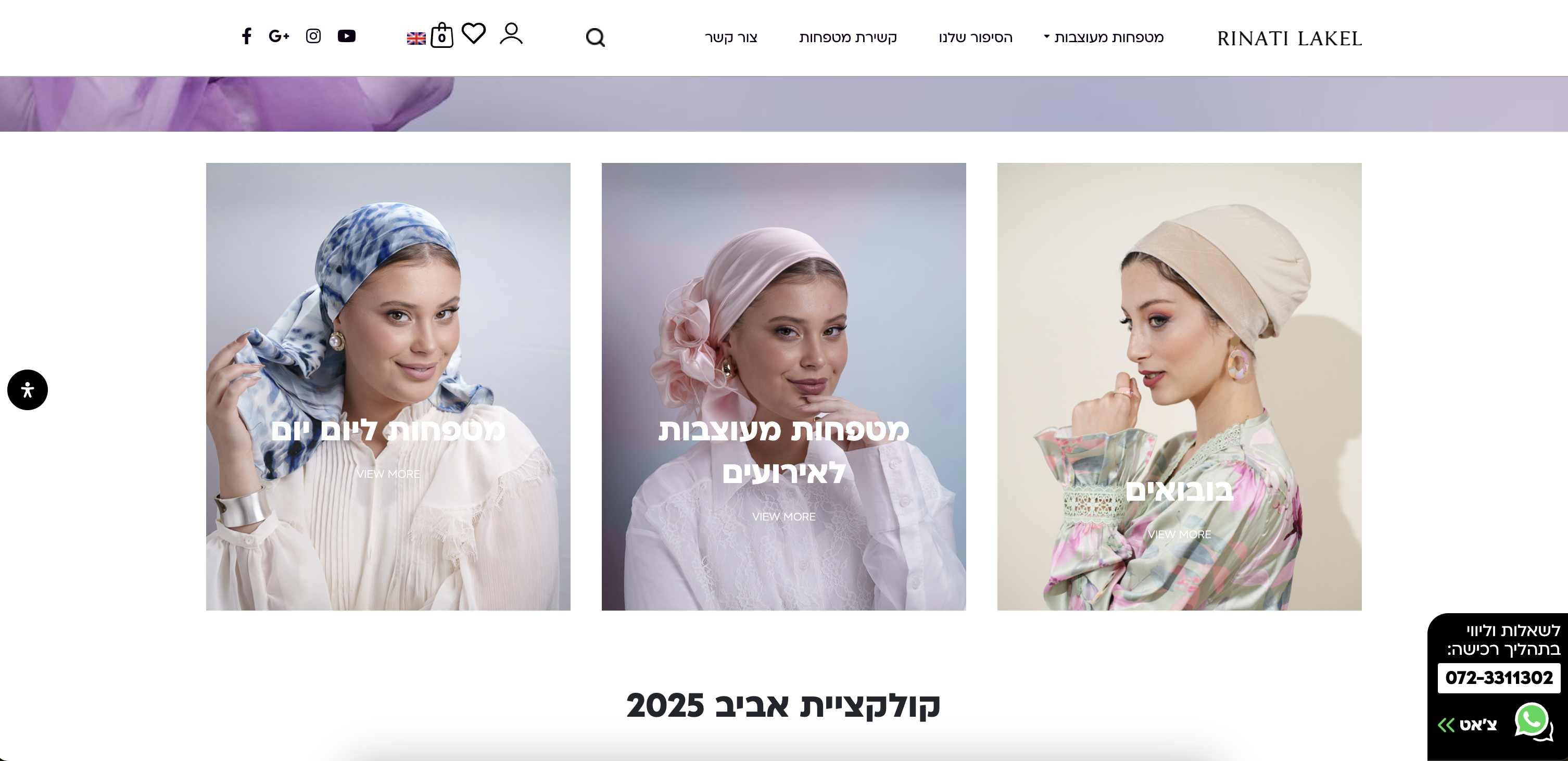 rinati lakel website
